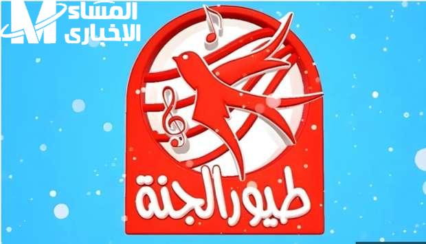 قدم لهم الأفضل اليوم.. تردد قناة طيور الجنة 2025 على نايل سات وعرب سات تسلية  آمنة