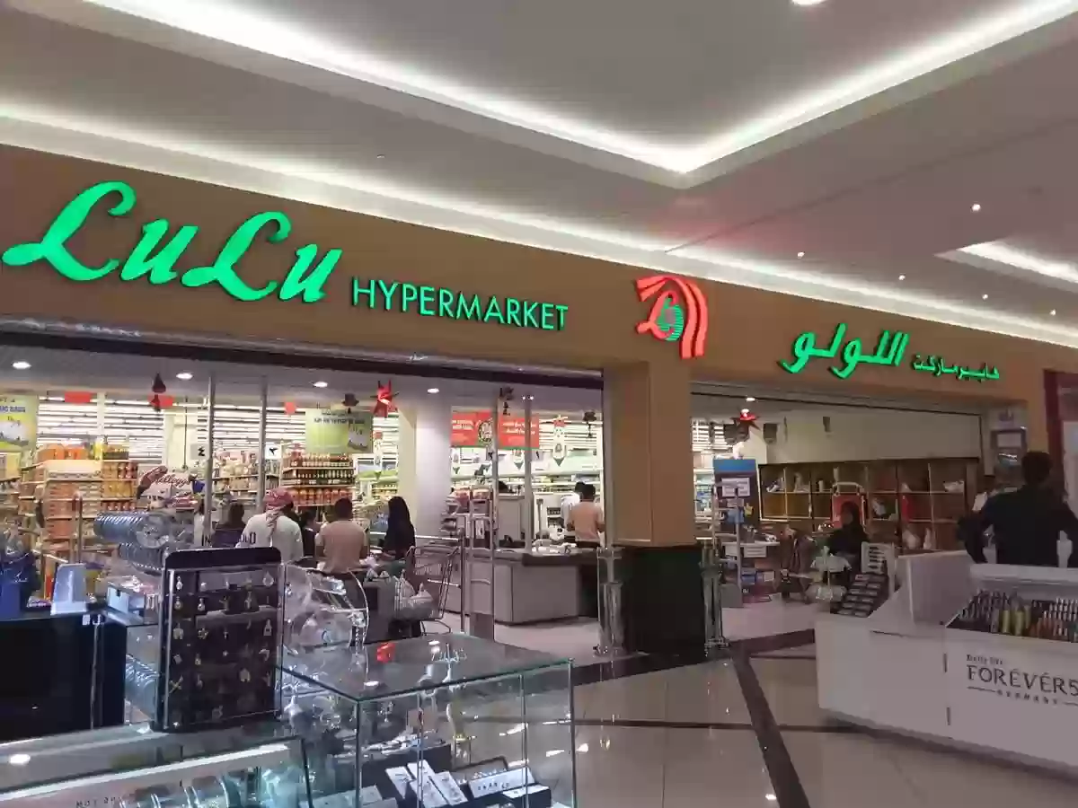 هايبر لولو