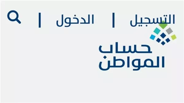 خطوات تغيير بياناتك البنكية.. آلية تغيير الآيبان في حساب المواطن 1446 شرح كامل مباشر