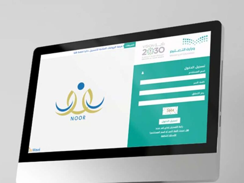 التسجيل بدأ دلوقتي.. نظام نور 1446 للأطفال بخطوات سهلة يلا بسرعة