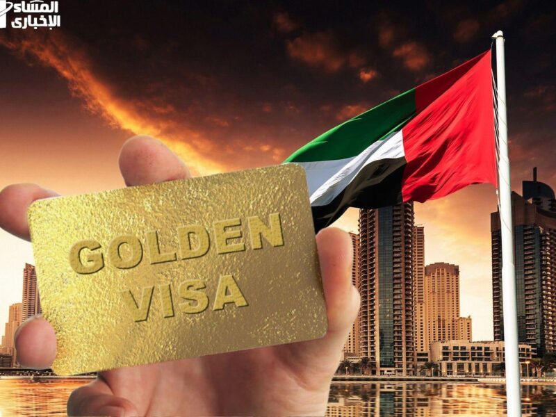 اغتنم الفرصة الذهبية حالاً.. إقامة ذهبية الإمارات 2025 مزايا فريدة