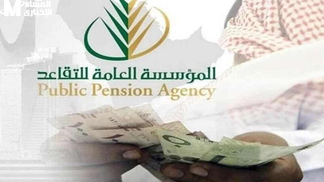 معاشات السعودية