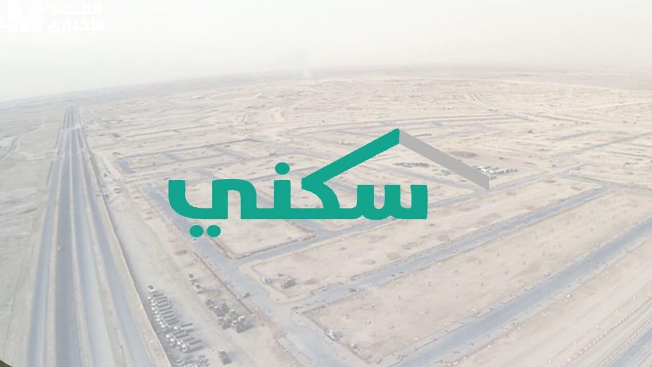 دعم سكني 1446