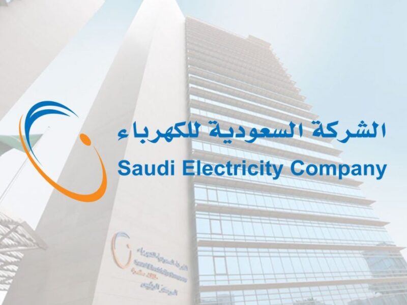 لو عايز ترتاح من الزحمة وتعرف الاستعلام عن فاتورة الكهرباء السعودية بطريقة سهلة ومضمونة جدا