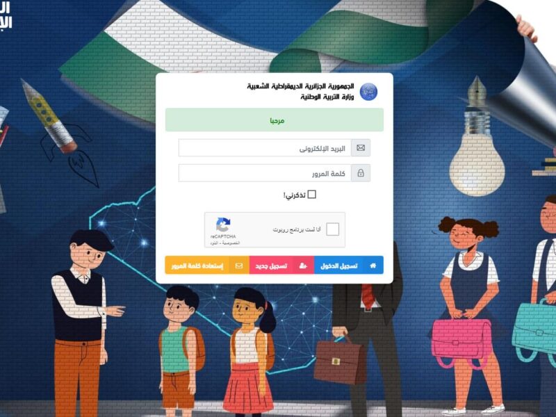 ادخل شوف نتيجتك فورى دلوقتى من غير ما تروح المدرسة.. كشف نقاط الفصل الثالث 2025 على فضاء أولياء التلاميذ خطوة بخطوة