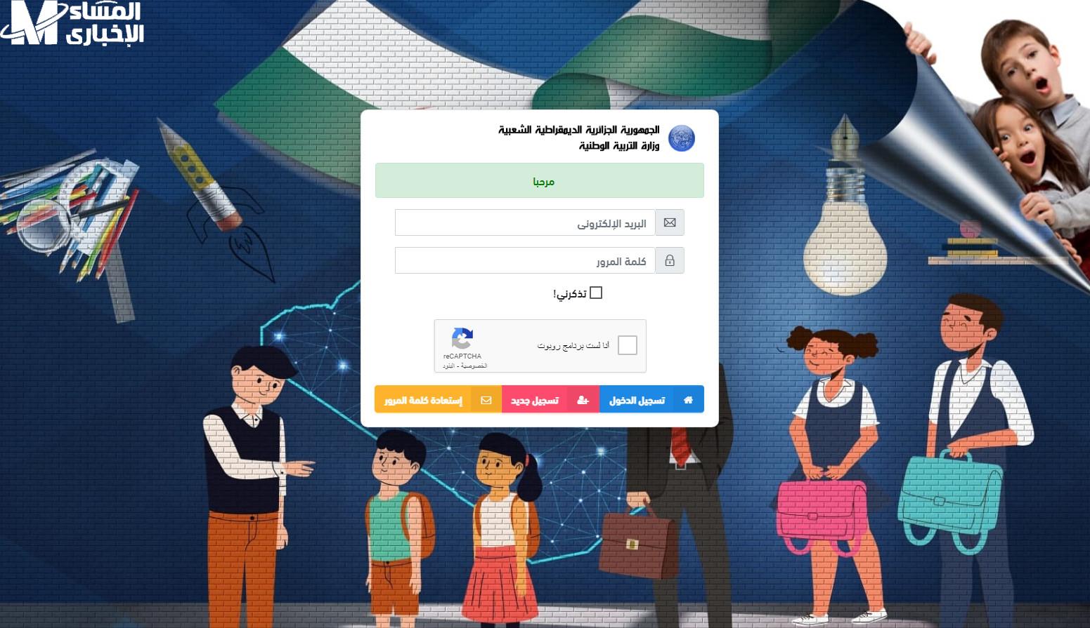 فضاء أولياء التلاميذ