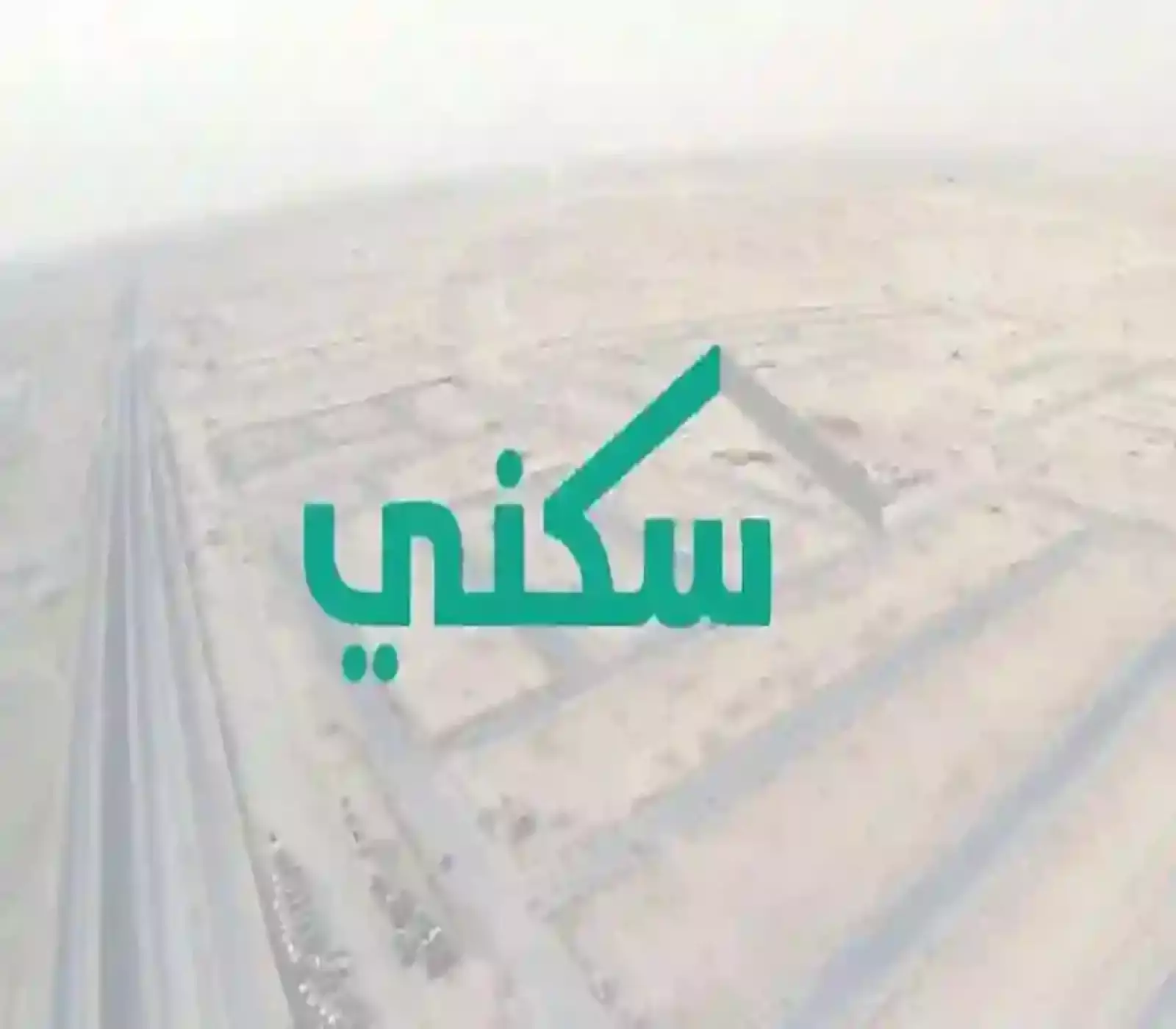 دعم سكني