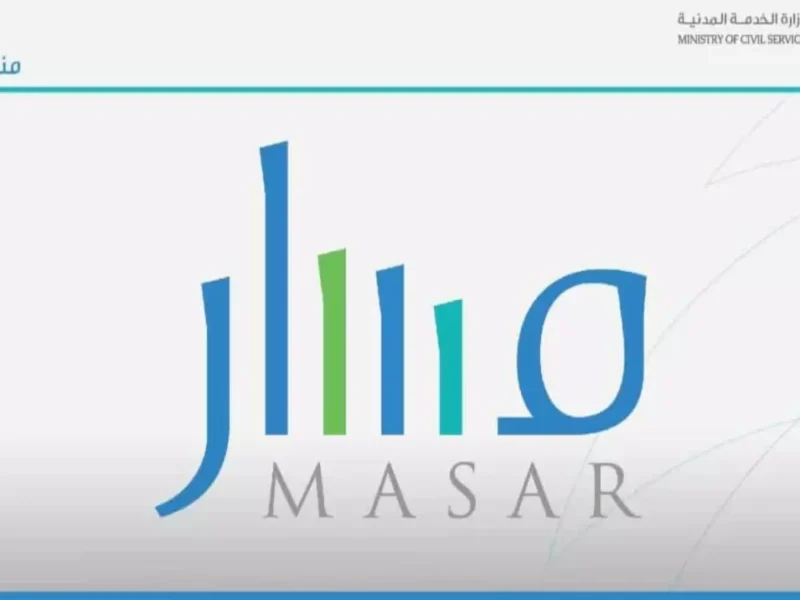 التسجيل لتلاميذ الموسم الدراسي 2025–2026 مفتوح  من خلال منصة مسار…خطوات واضحة وسهلة لأولياء الأمور