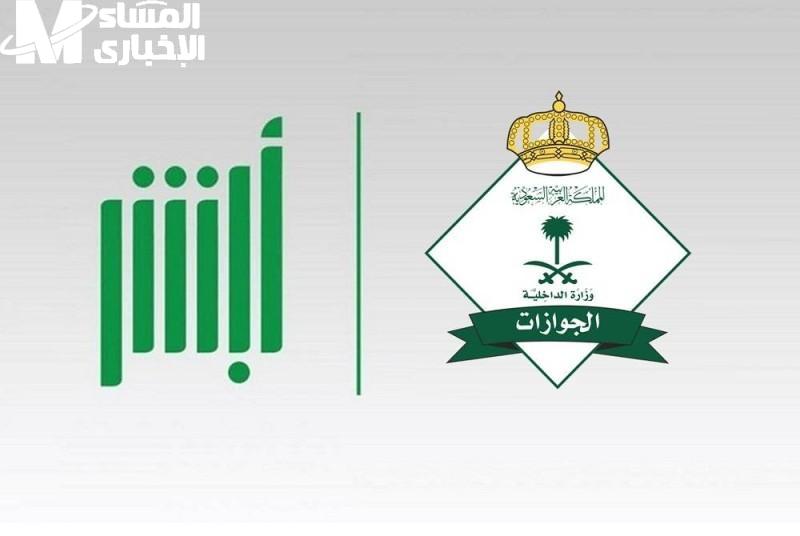 هام لكل مقيم جديد.. خطوات إصدار هوية مقيم إلكترونيًا عبر أبشر 1446