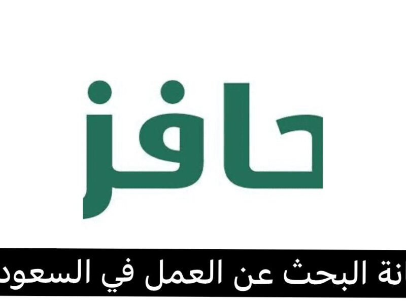 بشرى للعاطلين.. التسجيل في إعانة الباحثين عن عمل 1446 عبر منصة طاقات بالدعم الكامل