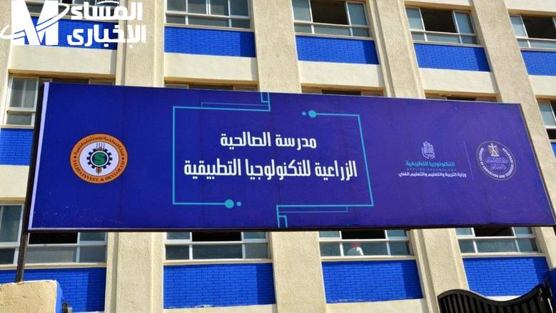 اكتشف فرصتك المهنية.. التخصصات المطلوبة في مدرسة الصالحية للتكنولوجيا التطبيقية بعد الإعدادية 2025 فرص رائدة