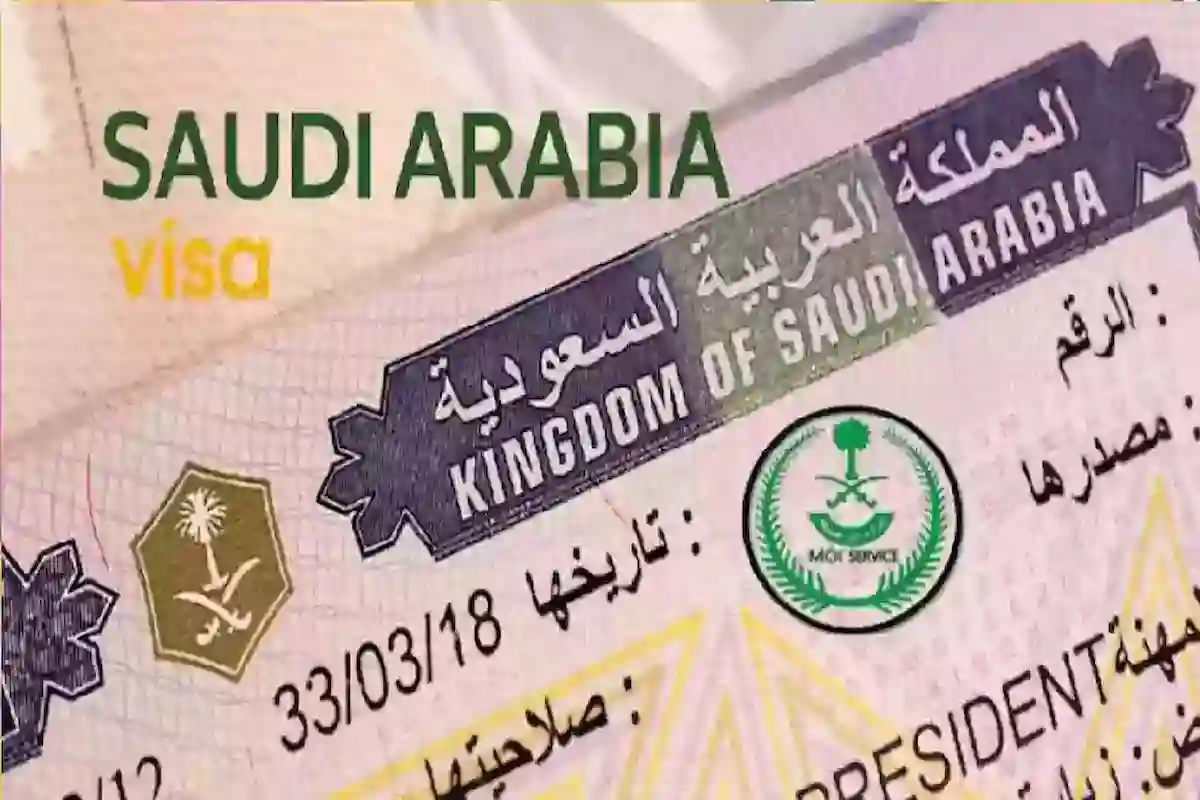 الحصول على تأشيرة عمل بالسعودية