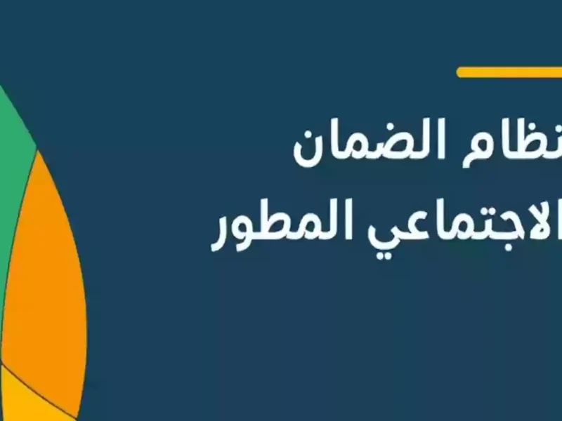 عشان تكمل طلبك صح.. اعرف خطوات إضافة التابع في الضمان الاجتماعي المطور 1446