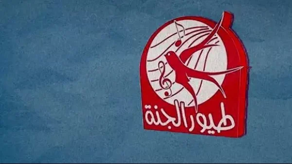 طيور الجنة