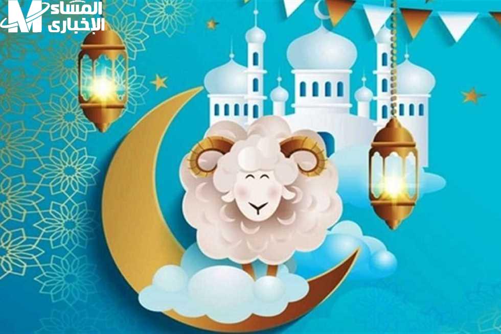 جازة عيد الأضحى في الأردن