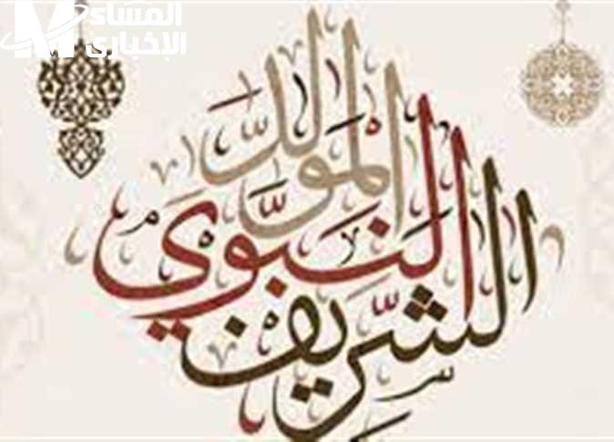 المولد النبوي الشريف