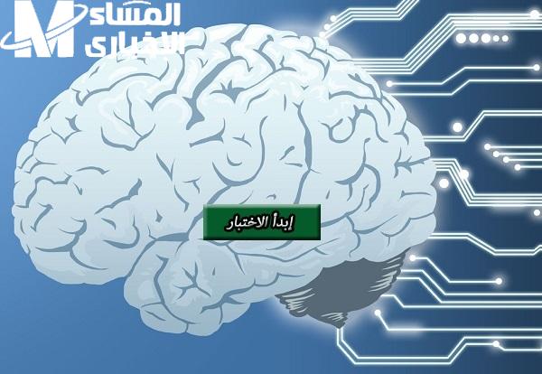 حساب الذكاء