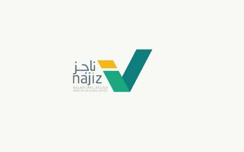 اطّلع على فواتيرك.. استعلام برقم الهوية 1446 عبر ناجز سهولة فورية