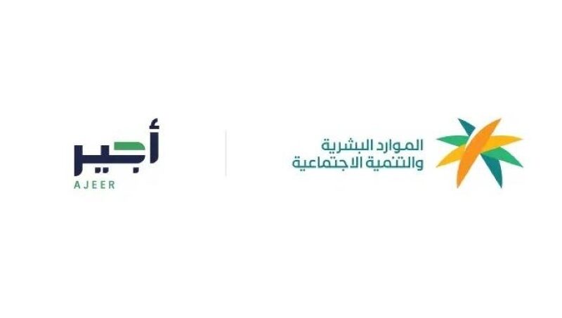 يهمك تعرف كده.. التسجيل في خدمة أجير الحج بالسعودية 1446 خطوة مهمة