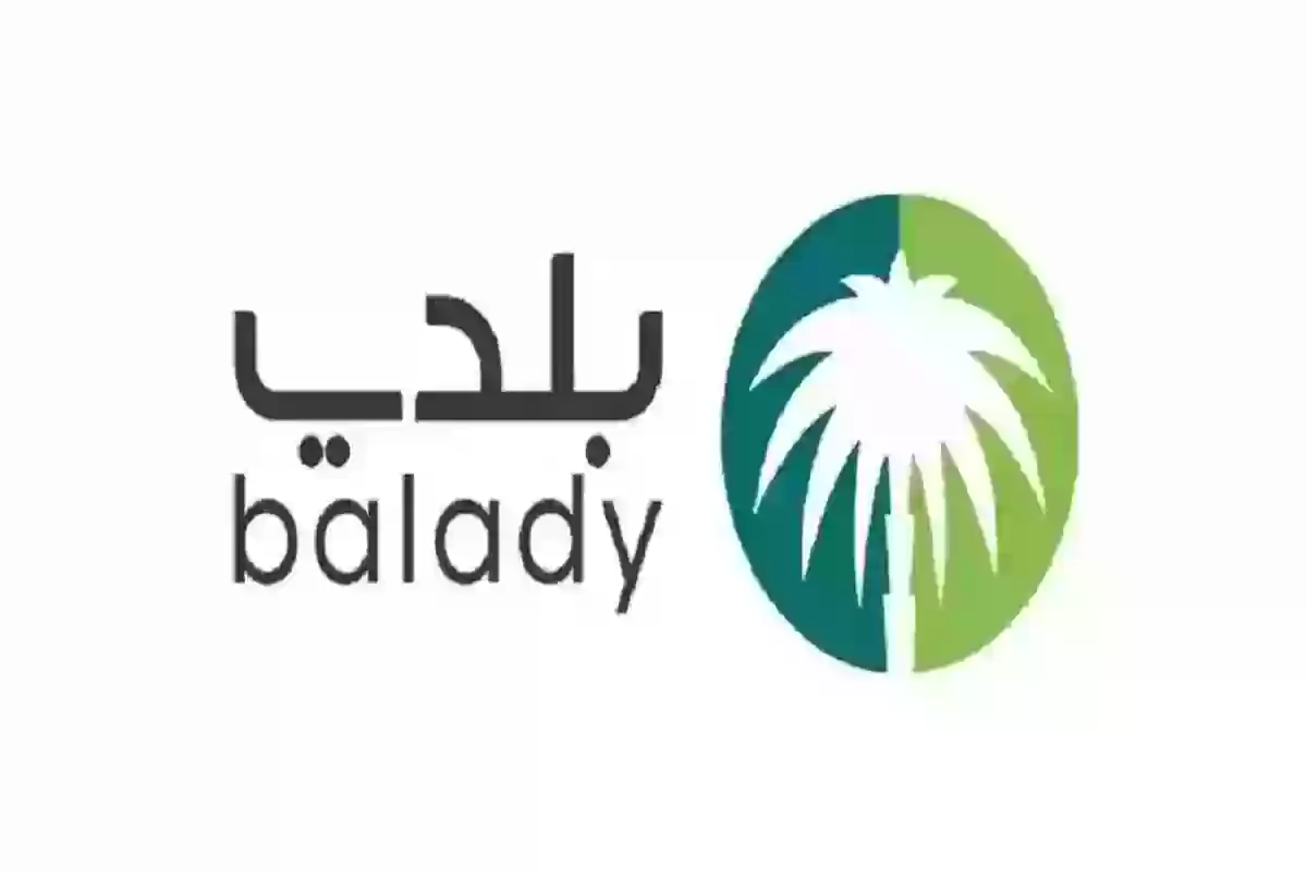 منصة بلدي