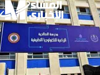 استكشف تخصصات المستقبل.. التخصصات المطلوبة في مدرسة الصالحية للتكنولوجيا بعد الإعدادية خيارات واعدة