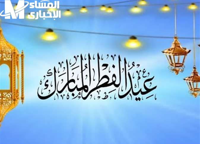عيد الأضحى