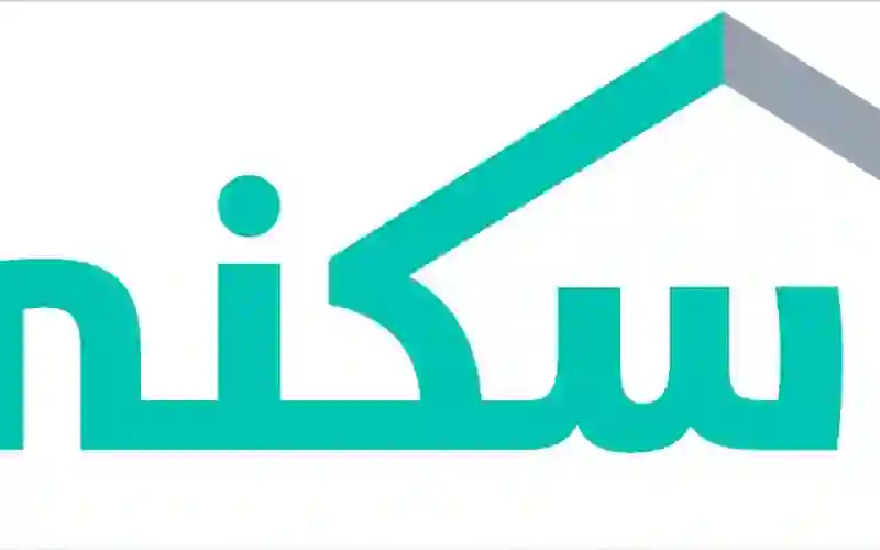 بأقساط مخفضة للغاية ..خطوات التسجيل في الإسكان التنموي 1446 في السعودية لمستفيدي الضمان الاجتماعي