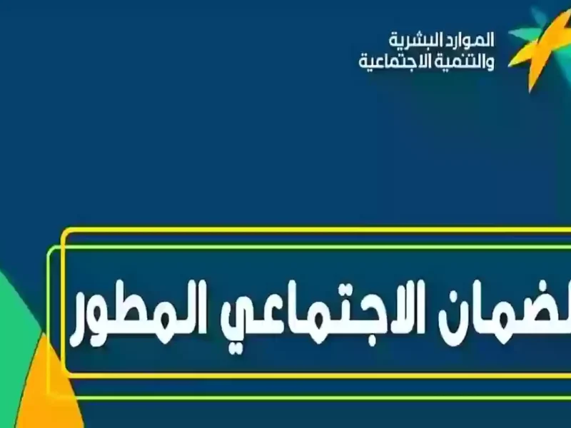 انسى الروتين خالص.. الاعتراض على قرار الضمان المطور 1446 سهل وسريع