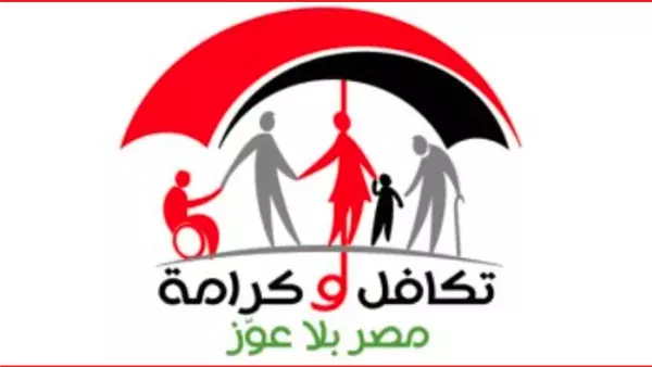 سجّل اسمك في الدفعة دي.. معاش تكافل وكرامة دفعة يونيو 2025 الفئة المستحقة