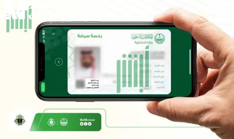 رخصة قيادة