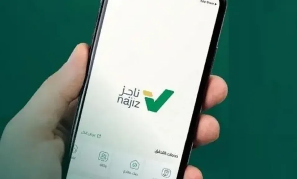 صك إلكتروني