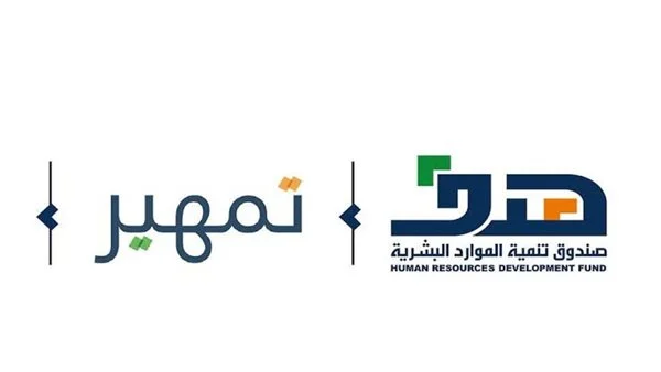 ابدأ مشوارك التدريبي الرسمي.. خطوات التقديم في برنامج تمهير 1446 السعودية فرصة حكومية