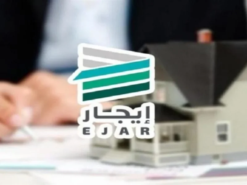 شروط الحصول على دعم المتعثرين عبر منصة إيجار 1446