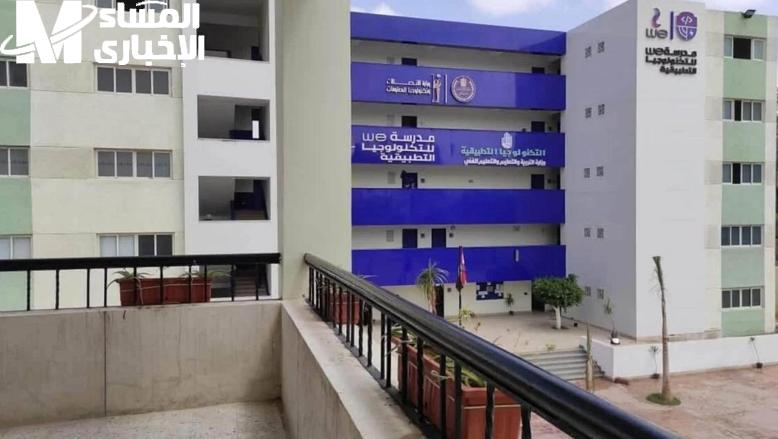 تحضر لمستقبلك المهني اليوم.. التخصصات المطلوبة في مدرسة الصالحية للتكنولوجيا التطبيقية بعد الإعدادية 2025 خيارات واعدة