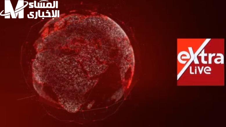 سرّع عجلاتك وضبّط دلوقتي.. تردد قناة اكسترا نيوز مصر 2025 وضوح استثنائي سحر بصري