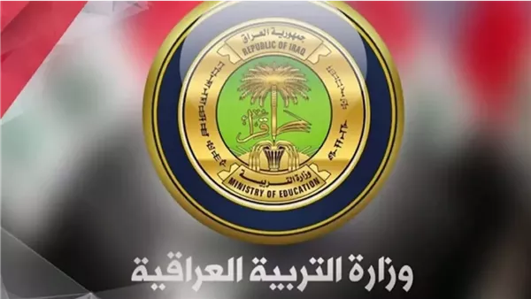 منحتك الدراسية دلوقتي جاهزة.. خطوات التسجيل في منحة الطلبة بالعراق 2025 للحصول على 8000 دينار دعم للطلاب
