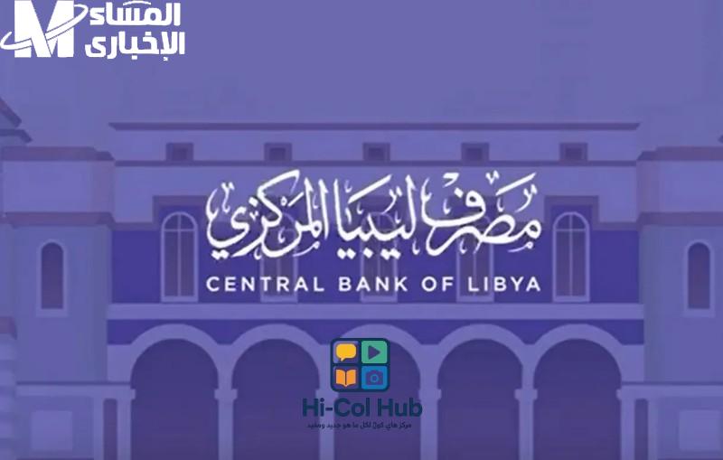 اعرف أسعار إيداع بطاقة الأغراض الشخصية دلوقتي وريح بالك من الحيرة واختار البنك اللي يناسبك براحتك