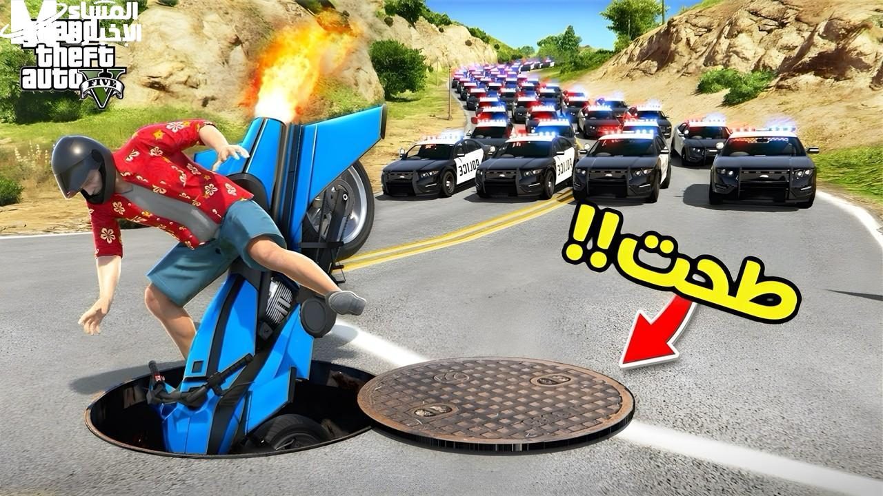 GTA 5