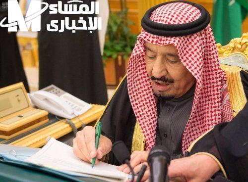 مكرمة جديدة من الملك في السعودية 1446