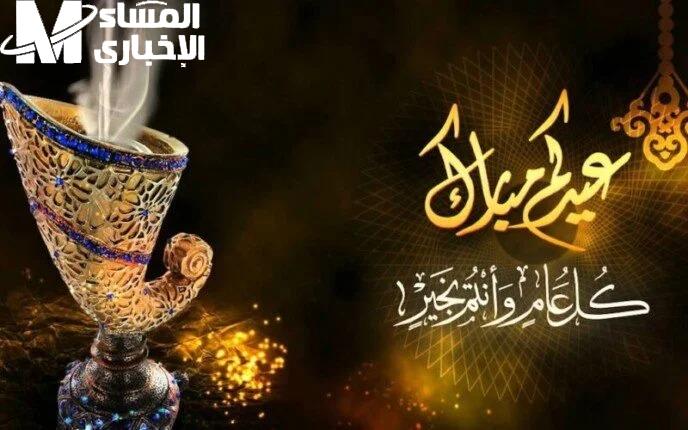 عيد الأضحى