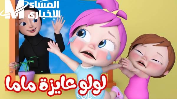 أولادك طايرين.. قناة وناسة دلوقتي عامله بهجة على مدار اليوم