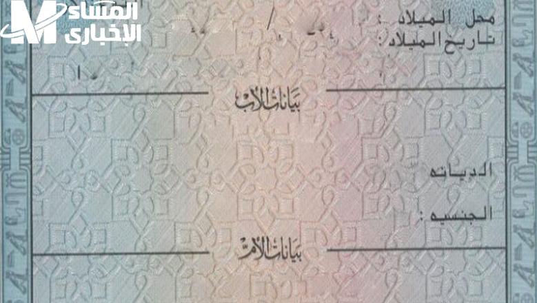 ودّع الورق وعيش الراحة.. استخراج شهادة ميلاد 2025 عبر بوابة مصر الرقمية خدمة منزلية