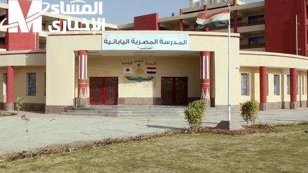 جهز مستنداتك بسرعة….باب التقديم في المدارس اليابانية في مصر اتفتح والتسجيل سهل ومضمون لو لحقت الفرصة