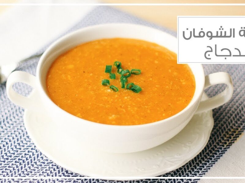 مفيدة ليكي ولولادك..طريقة عمل شوربة الشوفان بالدجاج للرجيم