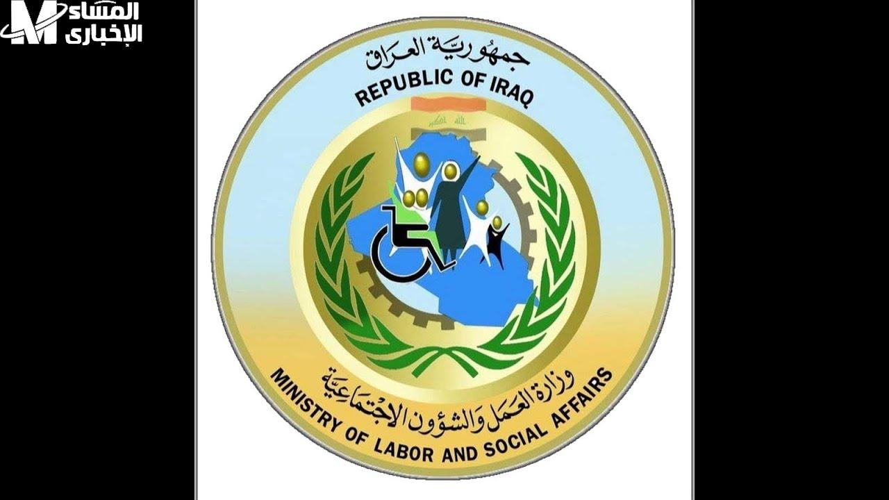 رعاية الاجتماعية في العراق