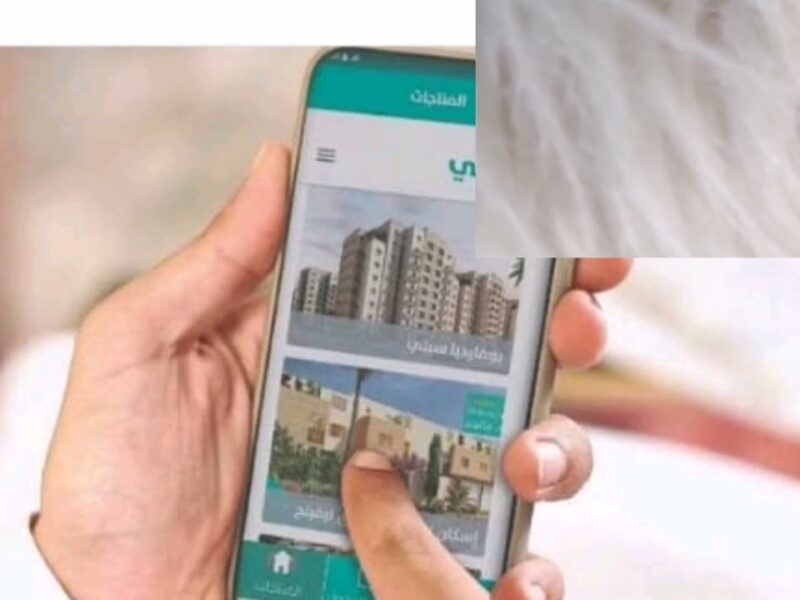 الجنسية شرط أساسي.. خطوات التسجيل في الدعم السكني 1446 في السعودية والشروط المطلوبة