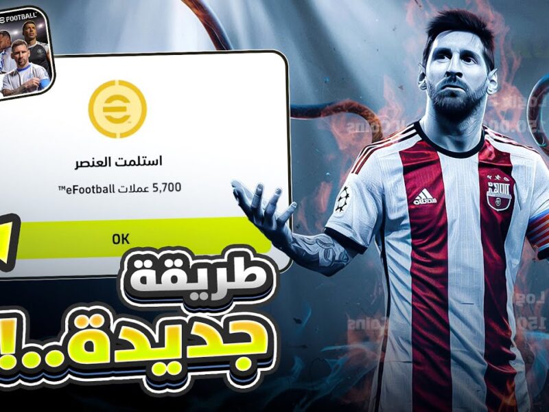 خد عندك الطريقة اللي كل الجيمرز بيستخدموها.. شحن كوينز بيس 2025 عن طريق ID في ثواني ومن غير وجع دماغ”