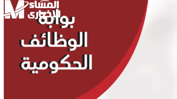 لحقت تشوف نتيجة مسابقة 20 ألف معلم مساعد للغة الإنجليزية 2025؟ فرحتك على بعد خطوة واسمك ممكن يكون بينهم
