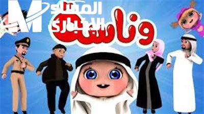 تردد قناة وناسة