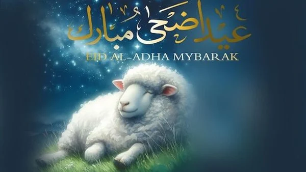البوستات الجاهزة ليك.. أجمل تهنئات عيد الأضحى 2025 مكتوبة وبالصور للأهل والأصدقاء شوفها